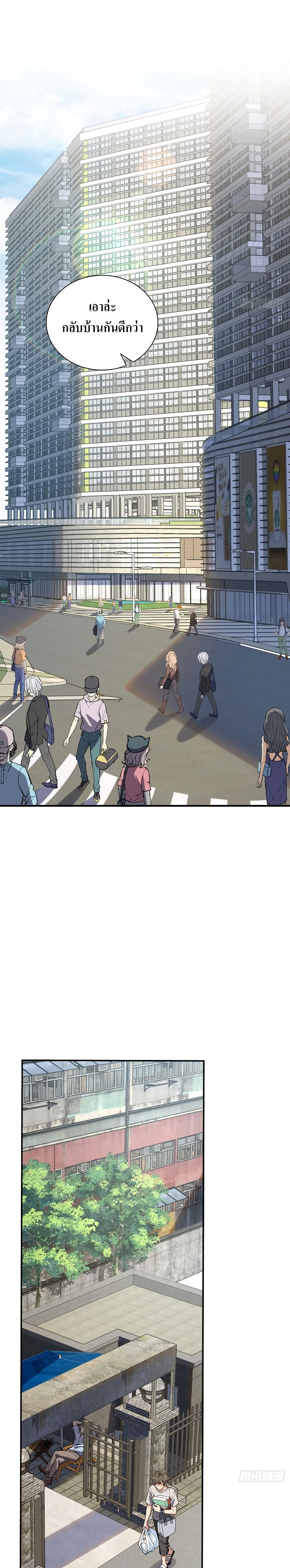 My Wife came from A Thousand Years Ago ตอนที่ 7 (4)